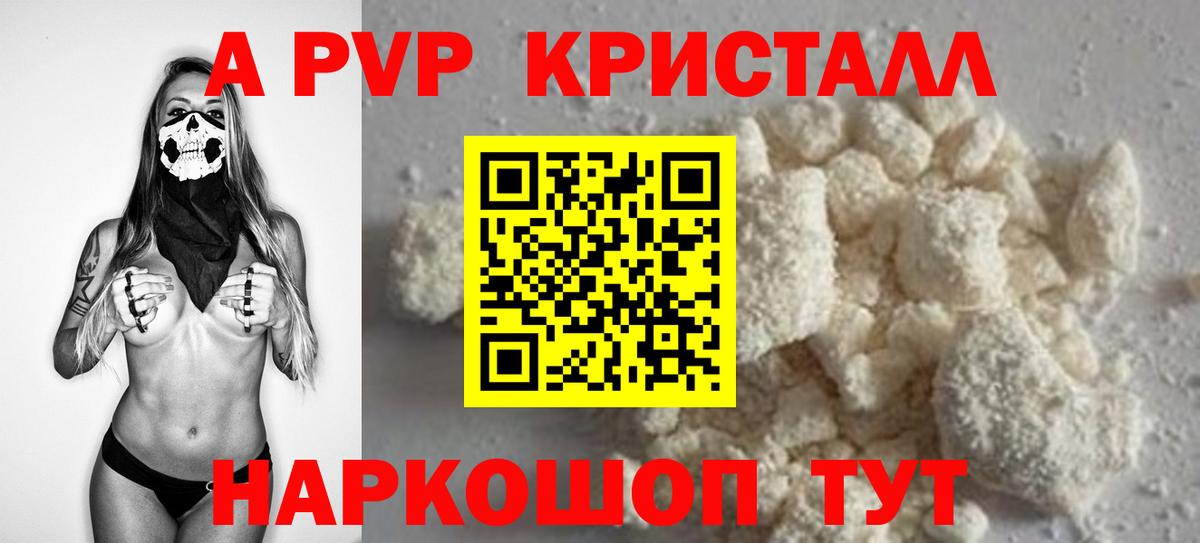 A-PVP СК КРИС Ефремов