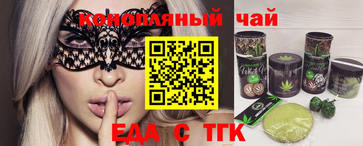 Cannafood марихуана  Вход с VPN  Ефремов 