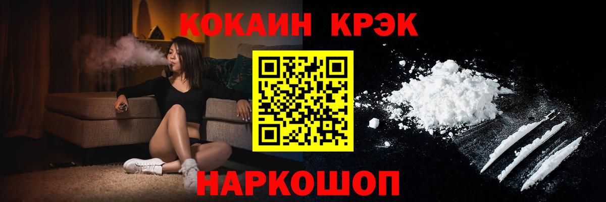 Кокаин Эквадор  Кокаин  Cocaine FishScale  Ефремов  Вход с VPN 
