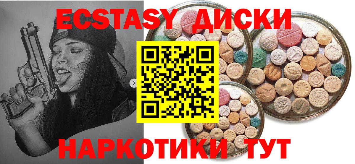 Экстази louis Vuitton  Ecstasy диски  ЭКСТАЗИ  цены   Ефремов  Вход с VPN 