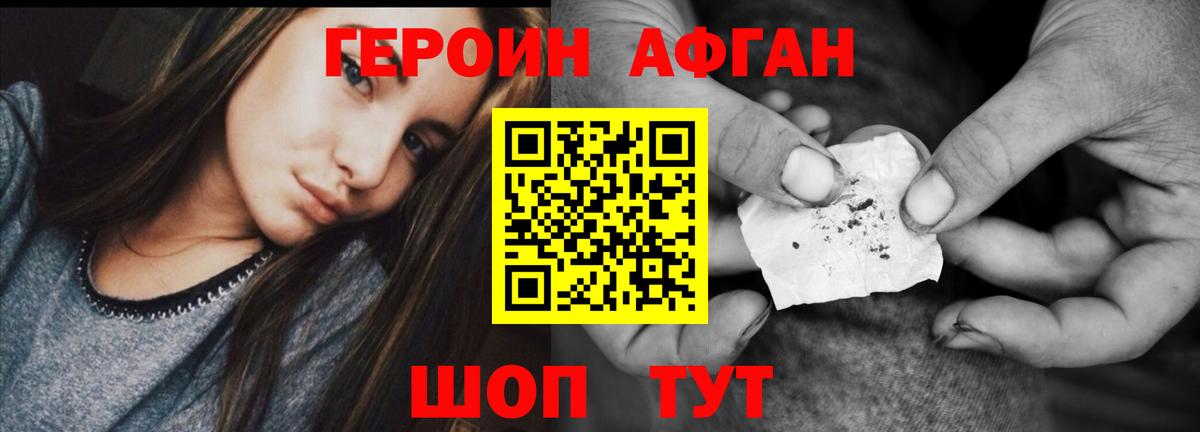 Ефремов  Героин белый  Вход с VPN 