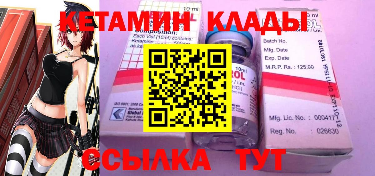 это телеграм  КЕТАМИН VHQ  гидра онион  Вход с VPN  Ефремов 