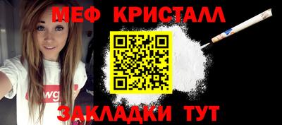 кристаллы Краснокаменск
