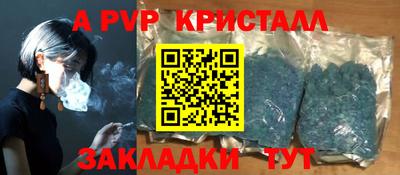 кристаллы Краснокаменск