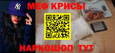 кристаллы Краснокаменск