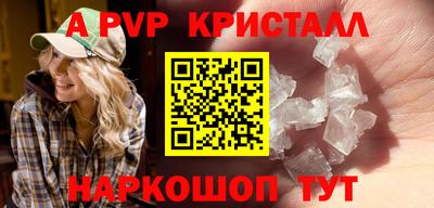 кристаллы Краснокаменск
