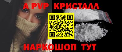 кристаллы Краснокаменск