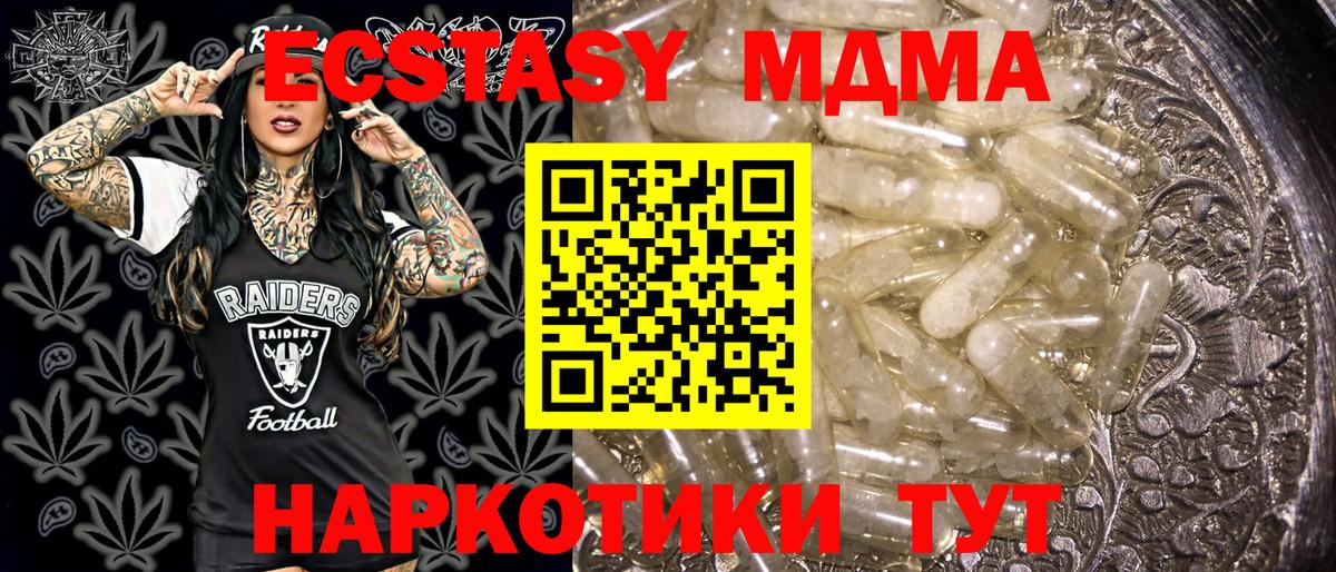 Ефремов  МДМА Molly  MDMA  МДМА Molly  Вход с VPN 