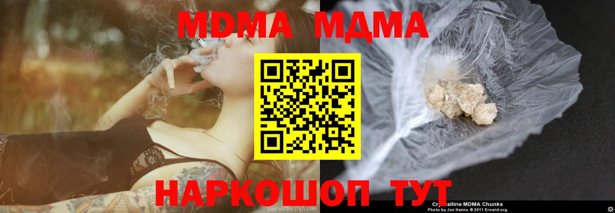 МДМА молли Ефремов