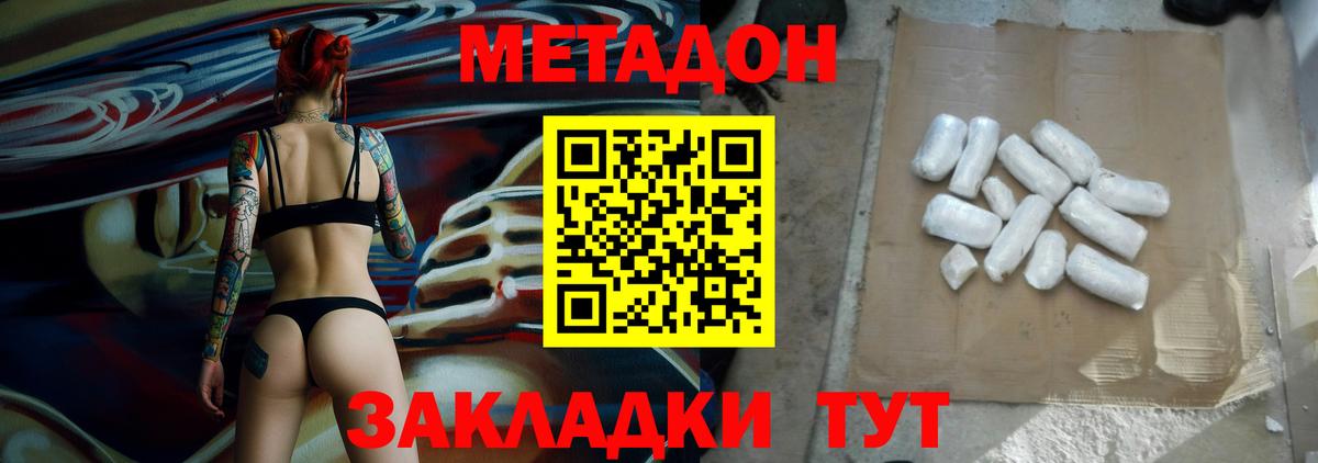 Ефремов  МЕТАДОН methadone  МЕГА ссылки  Метадон кристалл  Вход с VPN 