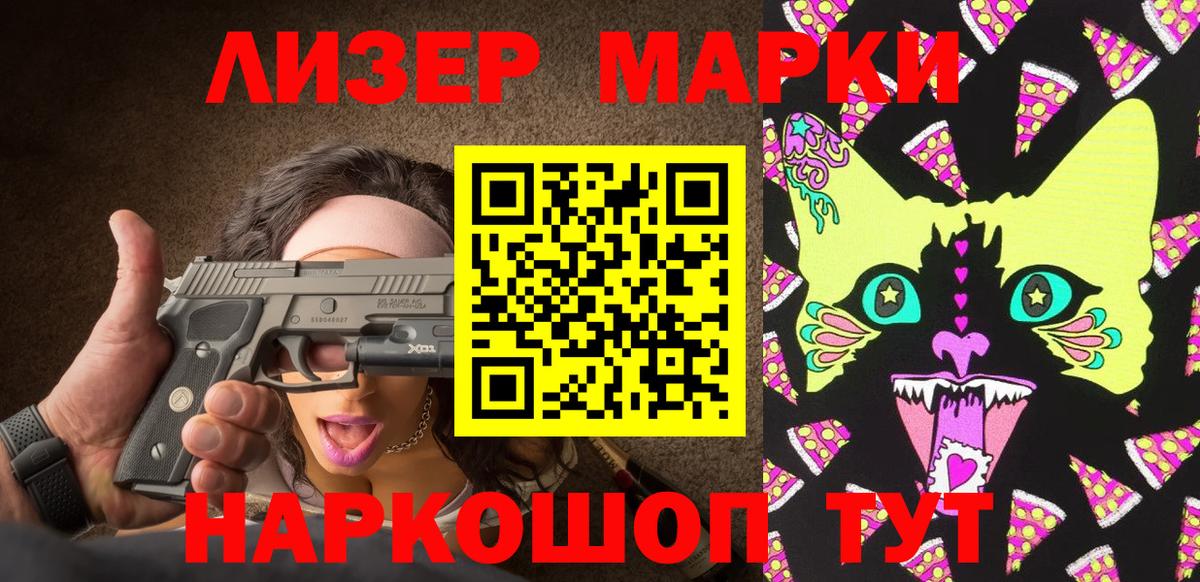 Марки 25I-NBOMe 1500мкг  Марки 25I-NBOMe  Марки 25I-NBOMe 1500мкг  Ефремов  Вход с VPN 