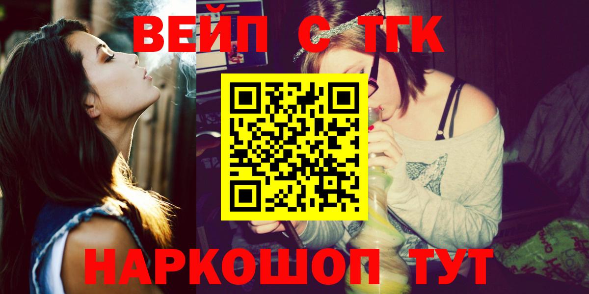 Дистиллят ТГК концентрат  Вход с VPN  Ефремов  Дистиллят ТГК жижа 