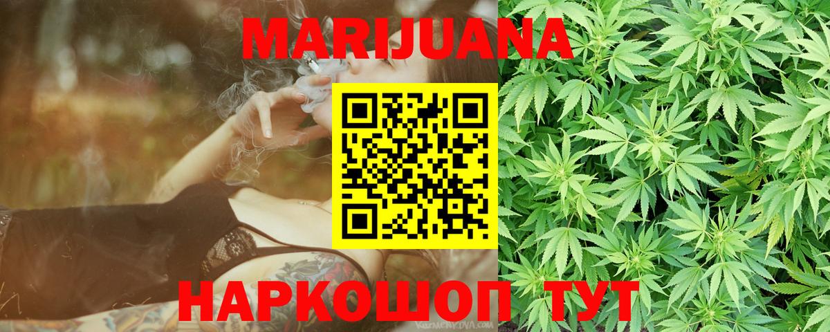 Бошки марихуана планчик Ефремов